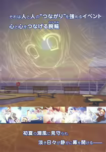 Page 3 of Tsunagaru Bangle - Visual Fan Book - preview thumbnail
