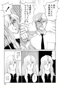 Page 56 of Koi wa Miracle! v05 - preview thumbnail