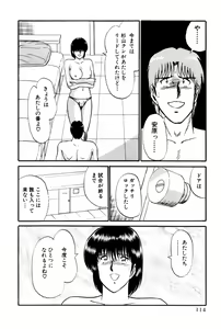 Page 117 of Koi wa Miracle! v06 - preview thumbnail