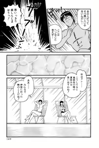 Page 152 of Koi wa Miracle! v06 - preview thumbnail