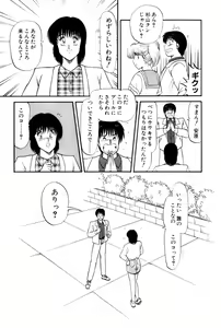 Page 176 of Koi wa Miracle! v06 - preview thumbnail