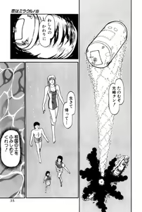 Page 233 of Koi wa Miracle! v06 - preview thumbnail