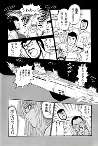 Page 33 of Koi wa Miracle! v06 - preview thumbnail