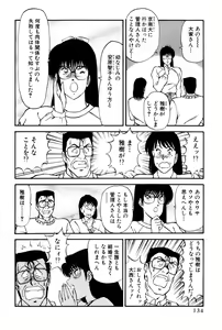 Page 332 of Koi wa Miracle! v06 - preview thumbnail