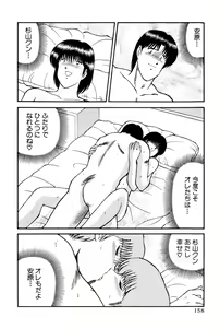 Page 356 of Koi wa Miracle! v06 - preview thumbnail