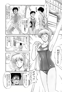 Page 368 of Koi wa Miracle! v06 - preview thumbnail