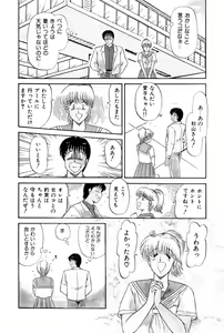 Page 370 of Koi wa Miracle! v06 - preview thumbnail