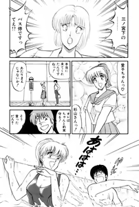 Page 373 of Koi wa Miracle! v06 - preview thumbnail