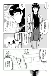 Page 77 of Koi wa Miracle! v06 - preview thumbnail