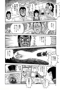 Page 9 of Koi wa Miracle! v06 - preview thumbnail