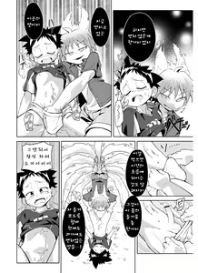 Page 13 of School Boys! Kitsunetsuki Hen - preview thumbnail