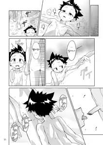 Page 19 of School Boys! Kitsunetsuki Hen - preview thumbnail