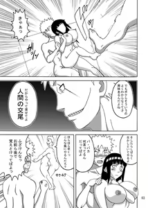 Page 4 of Tsunade no In Kangoku - preview thumbnail