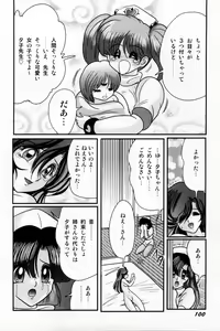 Page 112 of Seirei Tokusou Fairy Saber Shiroi Byoutou - preview thumbnail