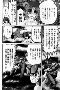 Page 156 of Seirei Tokusou Fairy Saber Shiroi Byoutou - preview thumbnail