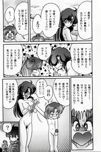 Page 168 of Seirei Tokusou Fairy Saber Shiroi Byoutou - preview thumbnail