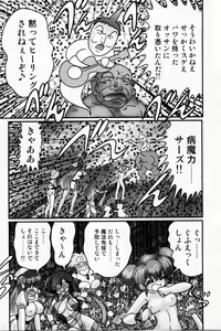 Page 202 of Seirei Tokusou Fairy Saber Shiroi Byoutou - preview thumbnail