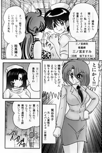 Page 22 of Seirei Tokusou Fairy Saber Shiroi Byoutou - preview thumbnail