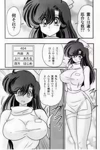 Page 30 of Seirei Tokusou Fairy Saber Shiroi Byoutou - preview thumbnail