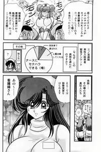 Page 33 of Seirei Tokusou Fairy Saber Shiroi Byoutou - preview thumbnail