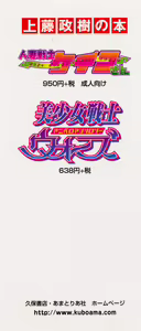 Page 4 of Seirei Tokusou Fairy Saber Shiroi Byoutou - preview thumbnail