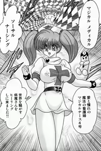 Page 74 of Seirei Tokusou Fairy Saber Shiroi Byoutou - preview thumbnail