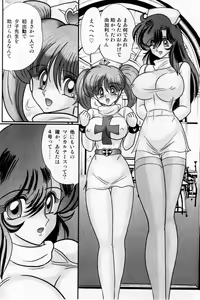 Page 77 of Seirei Tokusou Fairy Saber Shiroi Byoutou - preview thumbnail