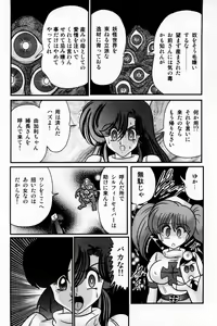 Page 80 of Seirei Tokusou Fairy Saber Shiroi Byoutou - preview thumbnail