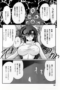 Page 81 of Seirei Tokusou Fairy Saber Shiroi Byoutou - preview thumbnail