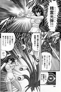 Page 83 of Seirei Tokusou Fairy Saber Shiroi Byoutou - preview thumbnail