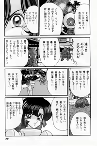 Page 93 of Seirei Tokusou Fairy Saber Shiroi Byoutou - preview thumbnail