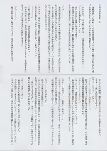 Page 4 of Rokujuuroku Cyclone no Copy Bon 4 - preview thumbnail