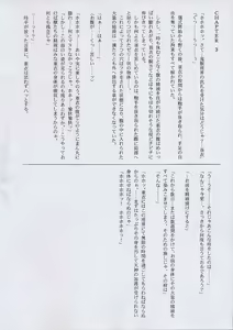 Page 6 of Rokujuuroku Cyclone no Copy Bon 4 - preview thumbnail
