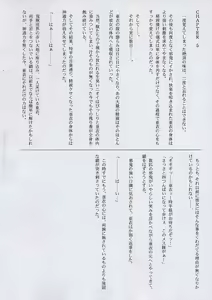 Page 10 of Rokujuuroku Cyclone no Copy Bon 4 - preview thumbnail