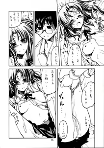 Page 15 of Tsukiyo no Kobanashi - preview thumbnail