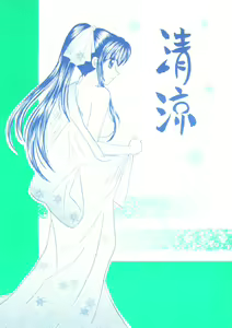 Seiryou - hentai manga cover image
