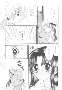 Page 4 of Seiryou - preview thumbnail