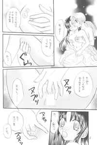 Page 7 of Seiryou - preview thumbnail