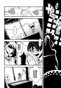 Page 4 of Uwabami Mairi - preview thumbnail