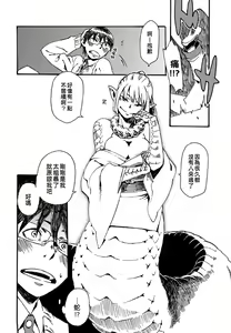 Page 6 of Uwabami Mairi - preview thumbnail