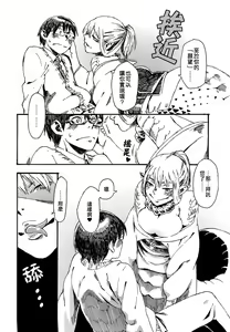 Page 8 of Uwabami Mairi - preview thumbnail