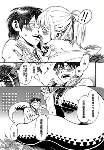 Page 9 of Uwabami Mairi - preview thumbnail