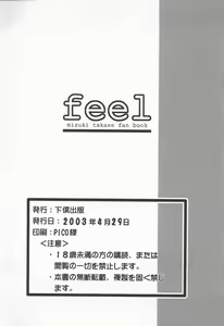Page 33 of feel - preview thumbnail