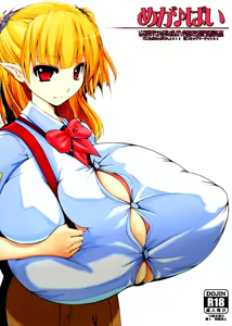 Mega♪pai - hentai manga cover image