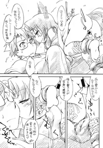 Page 8 of Rankou Kazoku Nikki - preview thumbnail