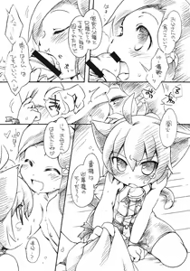 Page 9 of Rankou Kazoku Nikki - preview thumbnail