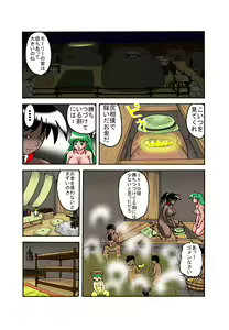 Page 21 of Mama to Musuko Quest - preview thumbnail