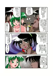 Page 22 of Mama to Musuko Quest - preview thumbnail