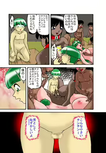 Page 8 of Mama to Musuko Quest - preview thumbnail