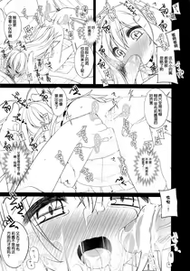 Page 6 of Gomenne! Febrie chan. - preview thumbnail